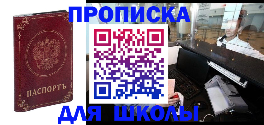 временная регистрация законно в Адыгейске